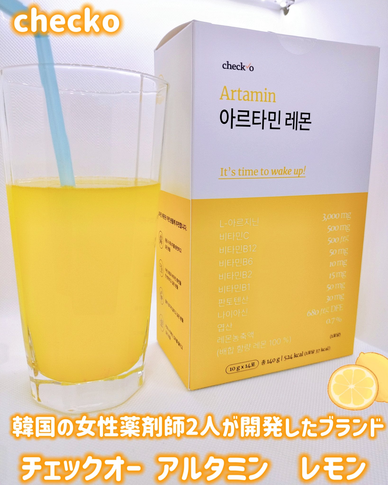 チェックオー アルタミン/checko/健康サプリメントを使ったクチコミ（1枚目）