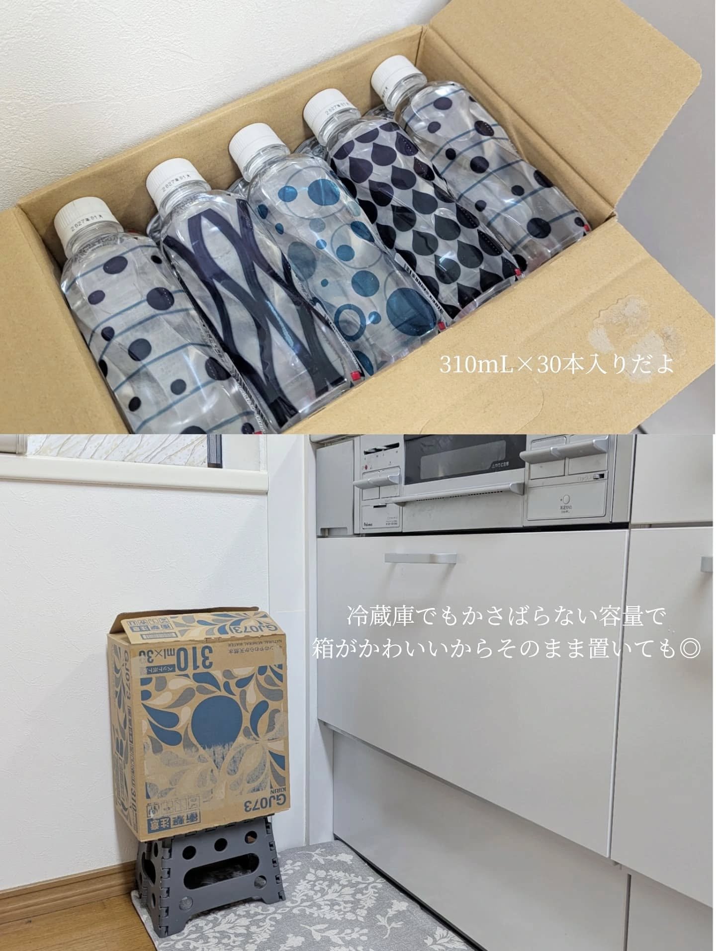 キリンのやわらか天然水/キリンビバレッジ/ミネラルウォーターを使ったクチコミ（3枚目）