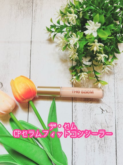 カバーパーフェクション チップコンシーラー/the SAEM/リキッドコンシーラーを使ったクチコミ(1枚目)