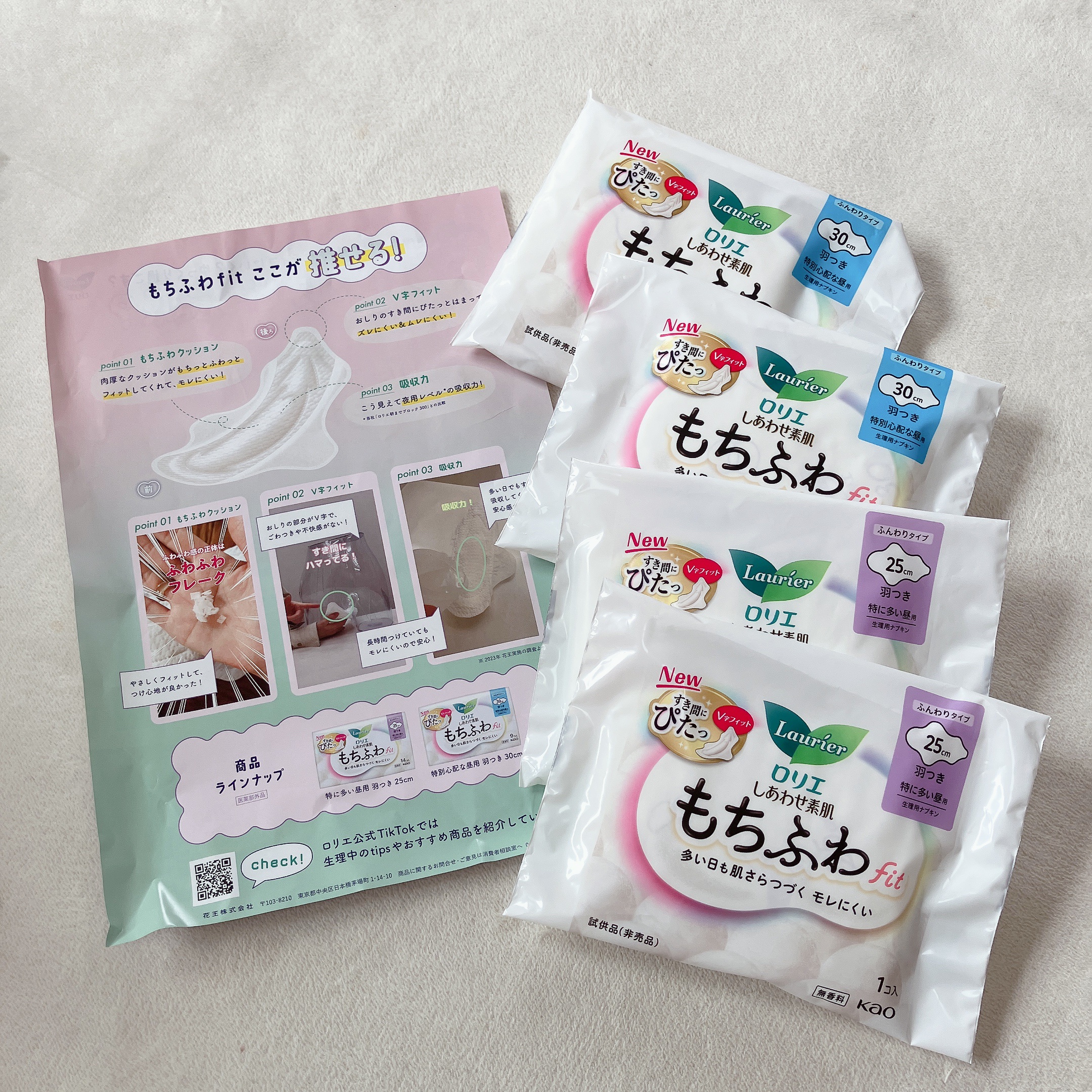 ロリエ もちふわ fit 25cm 羽つき 14コ入 (医薬部外品 )/ロリエ/ナプキンを使ったクチコミ（1枚目）