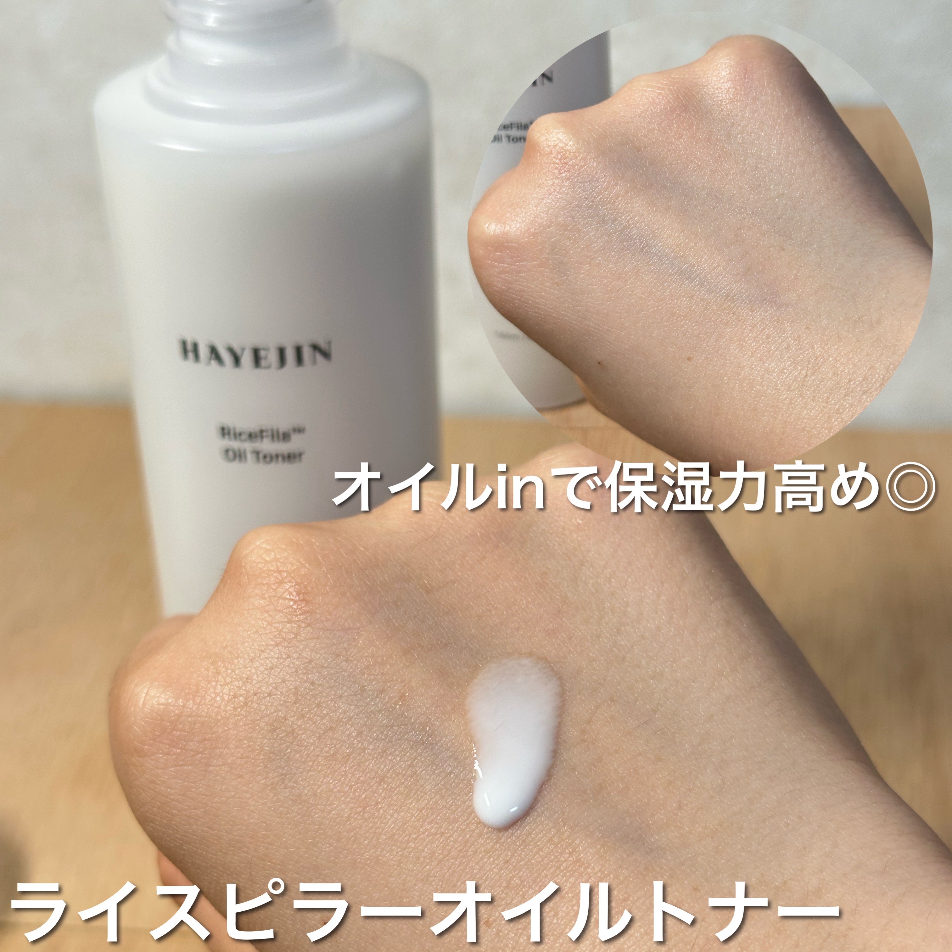 RICE BRAN OIL for face/HAYEJIN/フェイスオイルを使ったクチコミ（2枚目）