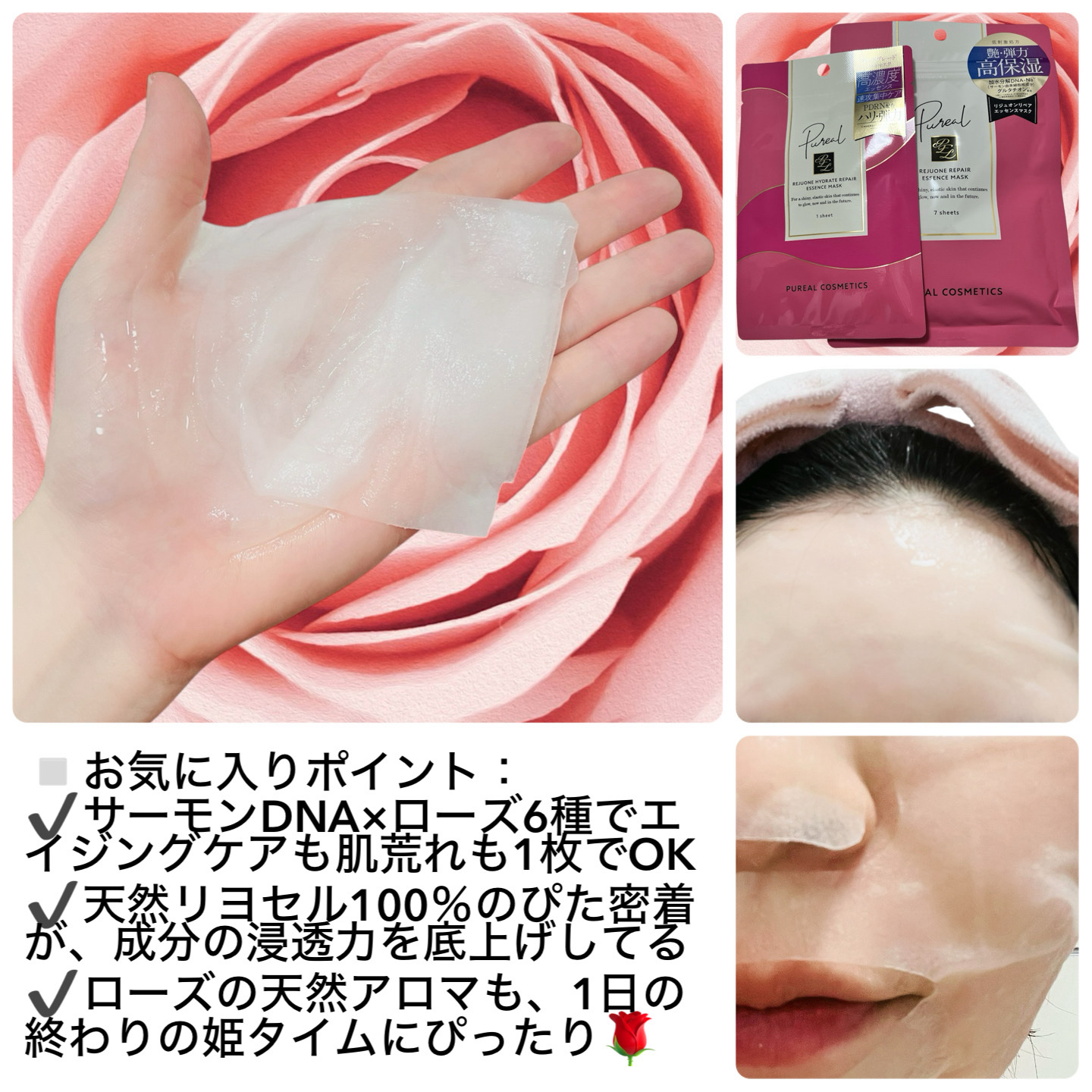 ピュレア リジュオンハイドレイトリペアエッセンスマスク/ピュレア/シートマスク・パックを使ったクチコミ（2枚目）