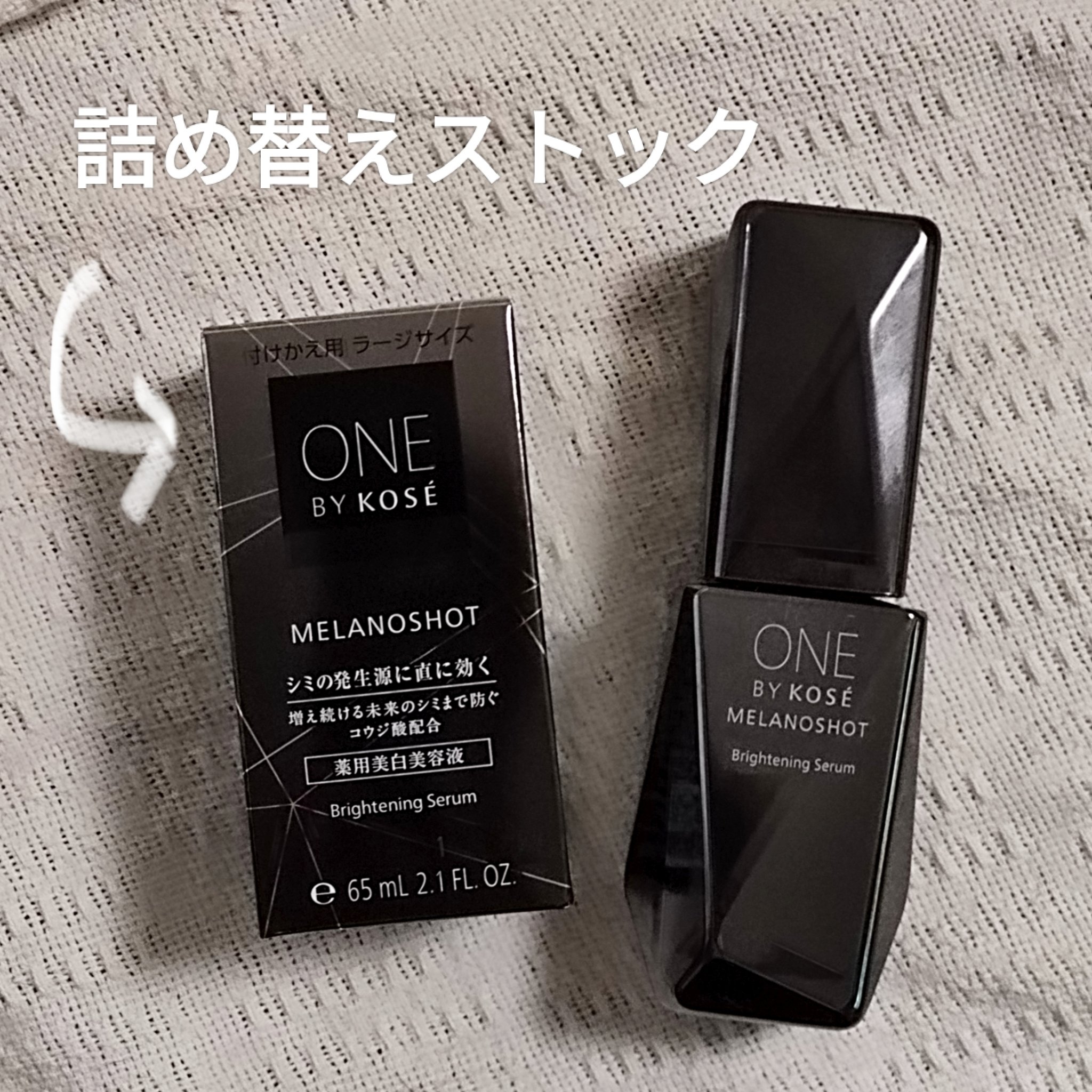 ONE BY KOSE　メラノショット W　65ml　ラージ　本体　付けかえ メラノショット W | ラージサイズ 付けかえ用 65ml ONE BY KOSE | LIPS