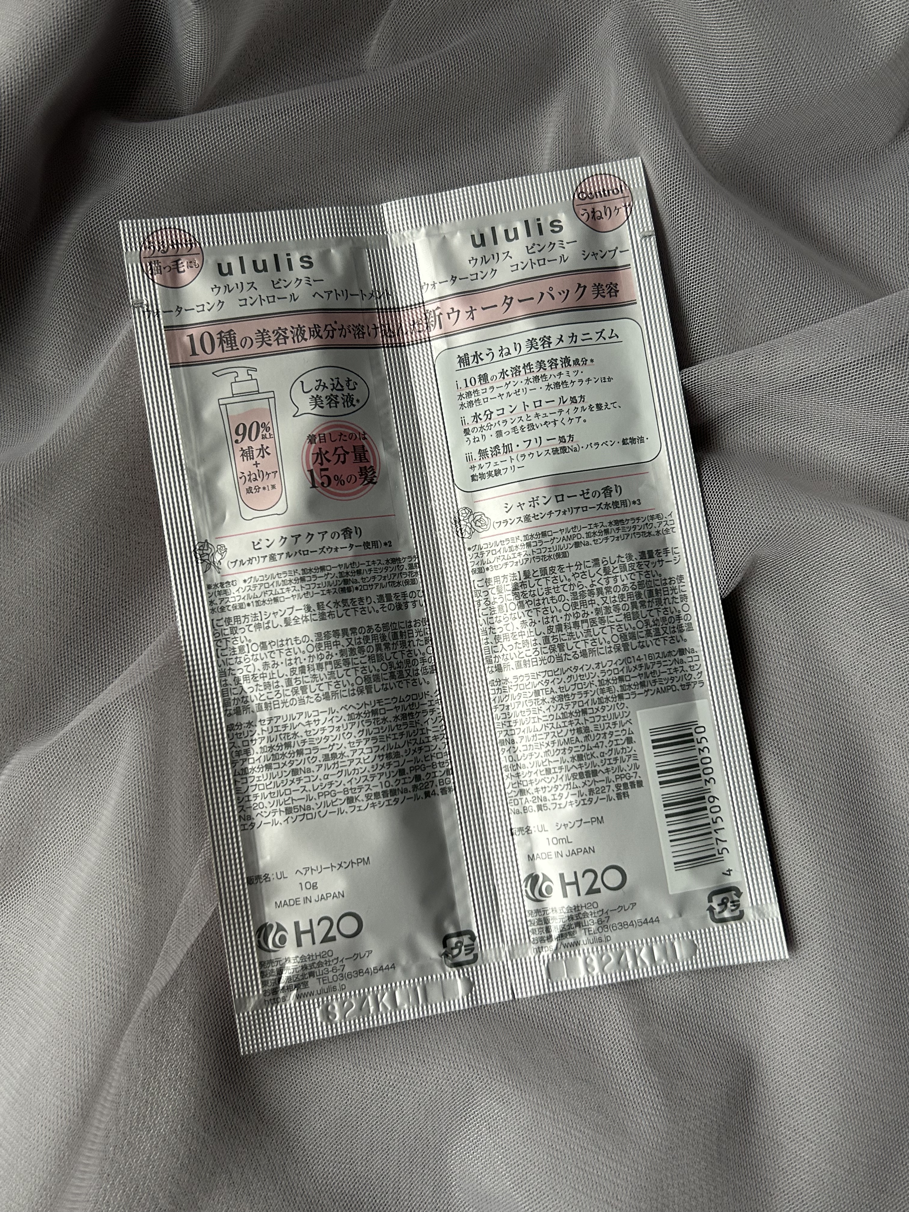 ピンクミー ウォーターコンク コントロール シャンプー/ヘアトリートメント/ululis/市販シャンプーを使ったクチコミ（2枚目）