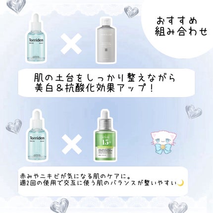 ダイブイン セラム/Torriden/美容液を使ったクチコミ(2枚目)