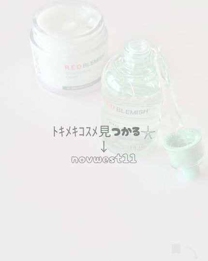 レッドブレミッシュ クリアスージングクリーム/Dr.G/フェイスクリームを使ったクチコミ(5枚目)