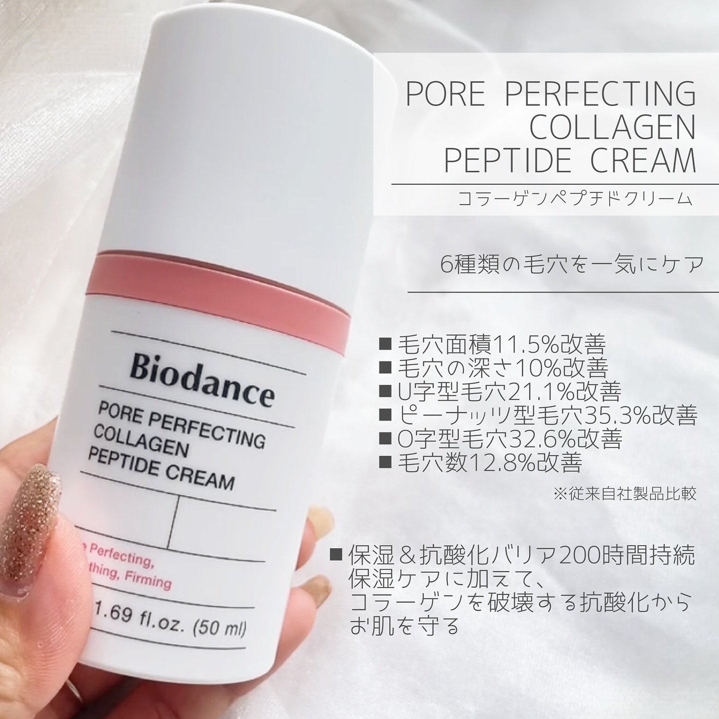 ポアコラーゲンペプチドクリーム/Biodance/フェイスクリームを使ったクチコミ（2枚目）