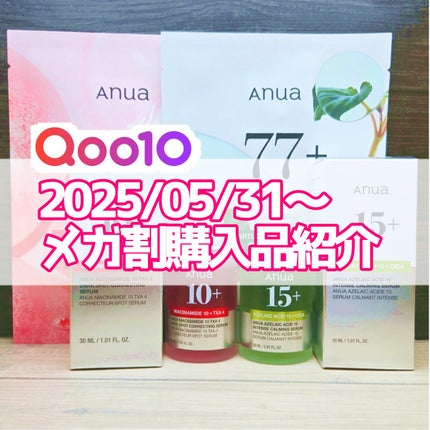 ドクダミ77 % 鎮静マスクパック/Anua/シートマスク・パックを使ったクチコミ(1枚目)