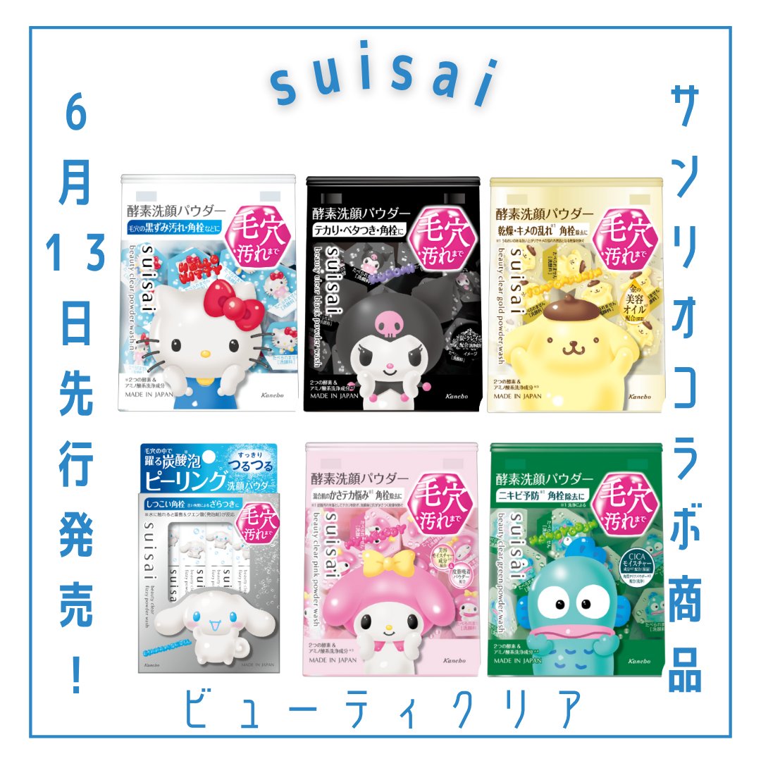 スイサイ ビューティクリア パウダーウォッシュN/suisai/洗顔パウダーを使ったクチコミ（1枚目）