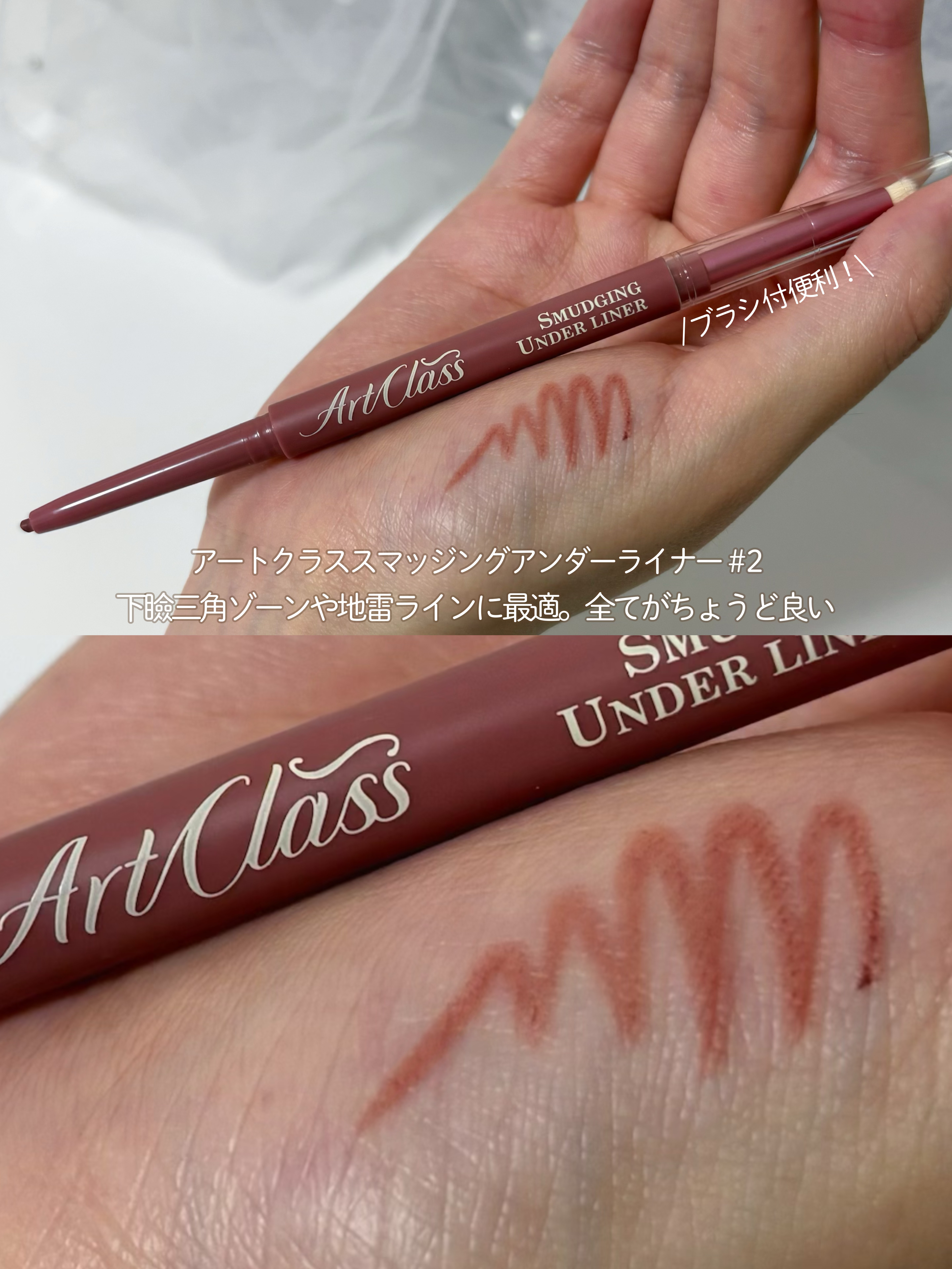 アートクラスバイロダン シェーディング/too cool for school/シェーディングを使ったクチコミ（3枚目）