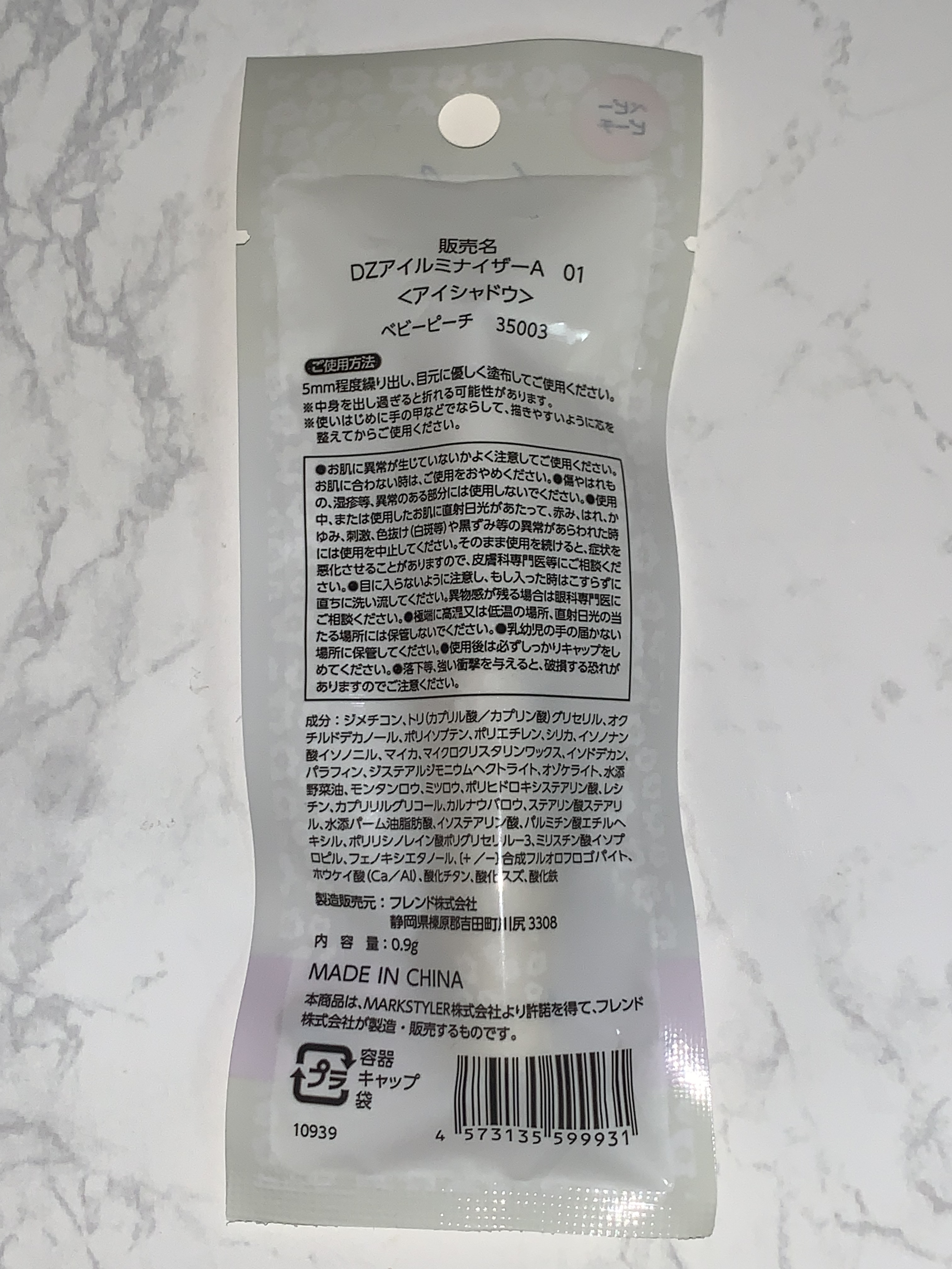 Dazzlin  アイルミナイザー/セリア/スティックアイシャドウを使ったクチコミ（3枚目）