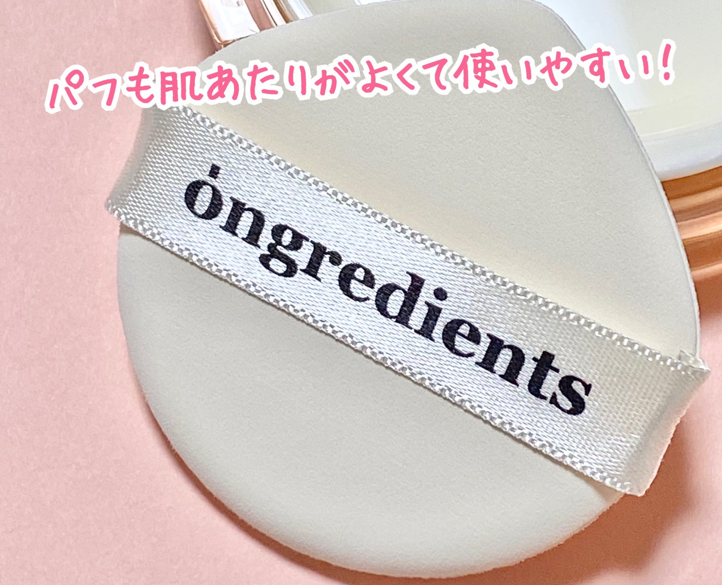 スキンバリアグロウカバークッション/Ongredients/クッションファンデーションを使ったクチコミ(3枚目)