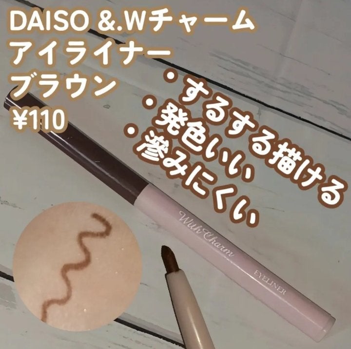&.Wチャーム アイライナー/DAISO/ペンシルアイライナーを使ったクチコミ(2枚目)