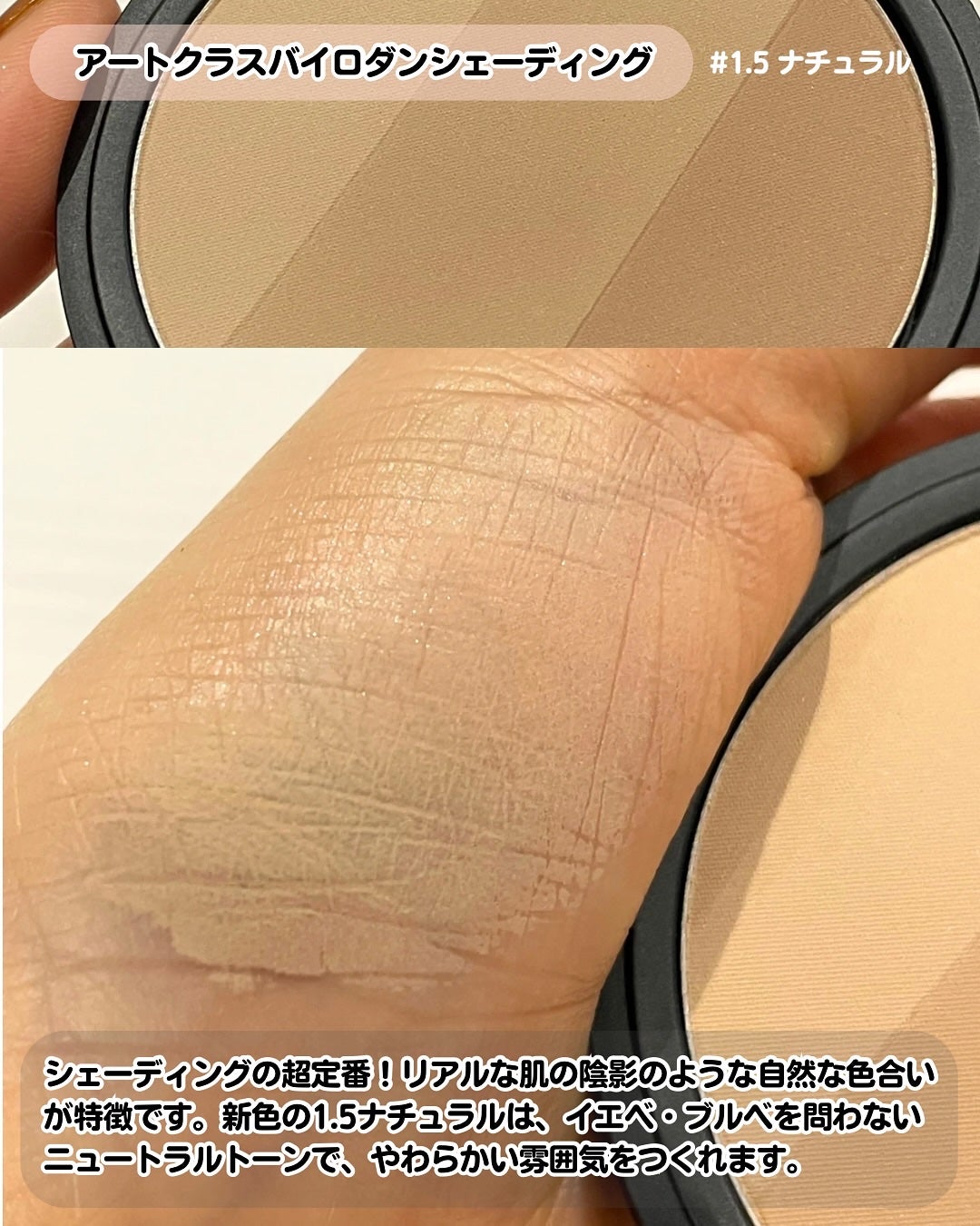 アートクラスバイロダン シェーディング/too cool for school/シェーディングを使ったクチコミ(4枚目)