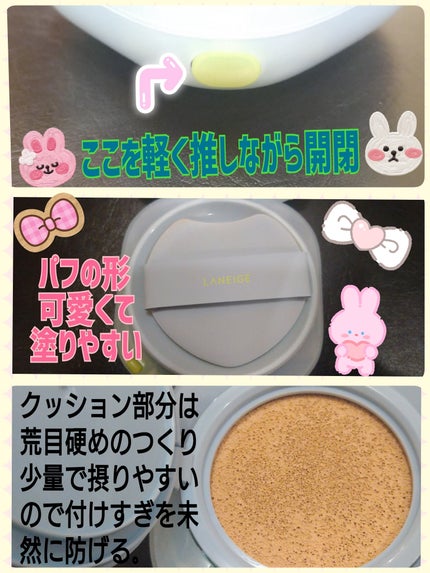ラネージュ ネオクッション ミュイ /LANEIGE/クッションファンデーションを使ったクチコミ(3枚目)
