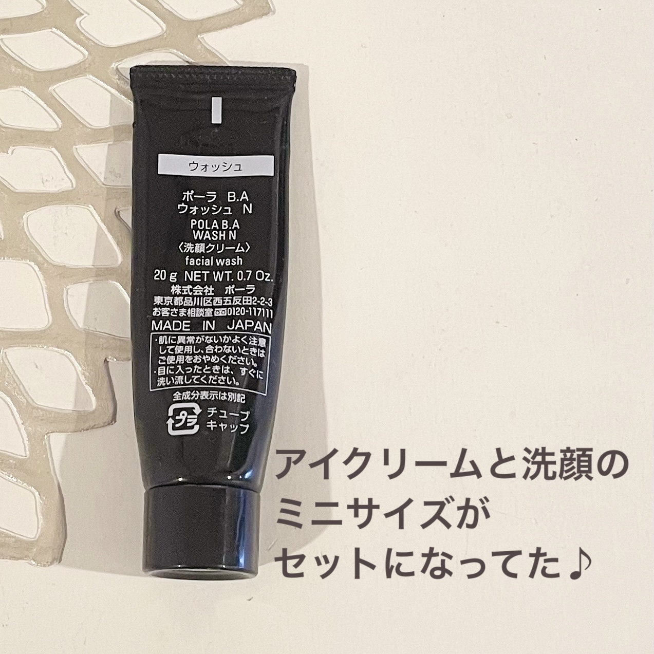 B.A ウォッシュ/B.A/洗顔フォームを使ったクチコミ（2枚目）