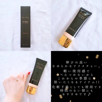 スキンブライトUVクリーム/VanCleo/日焼け止めクリームを使ったクチコミ(2枚目)