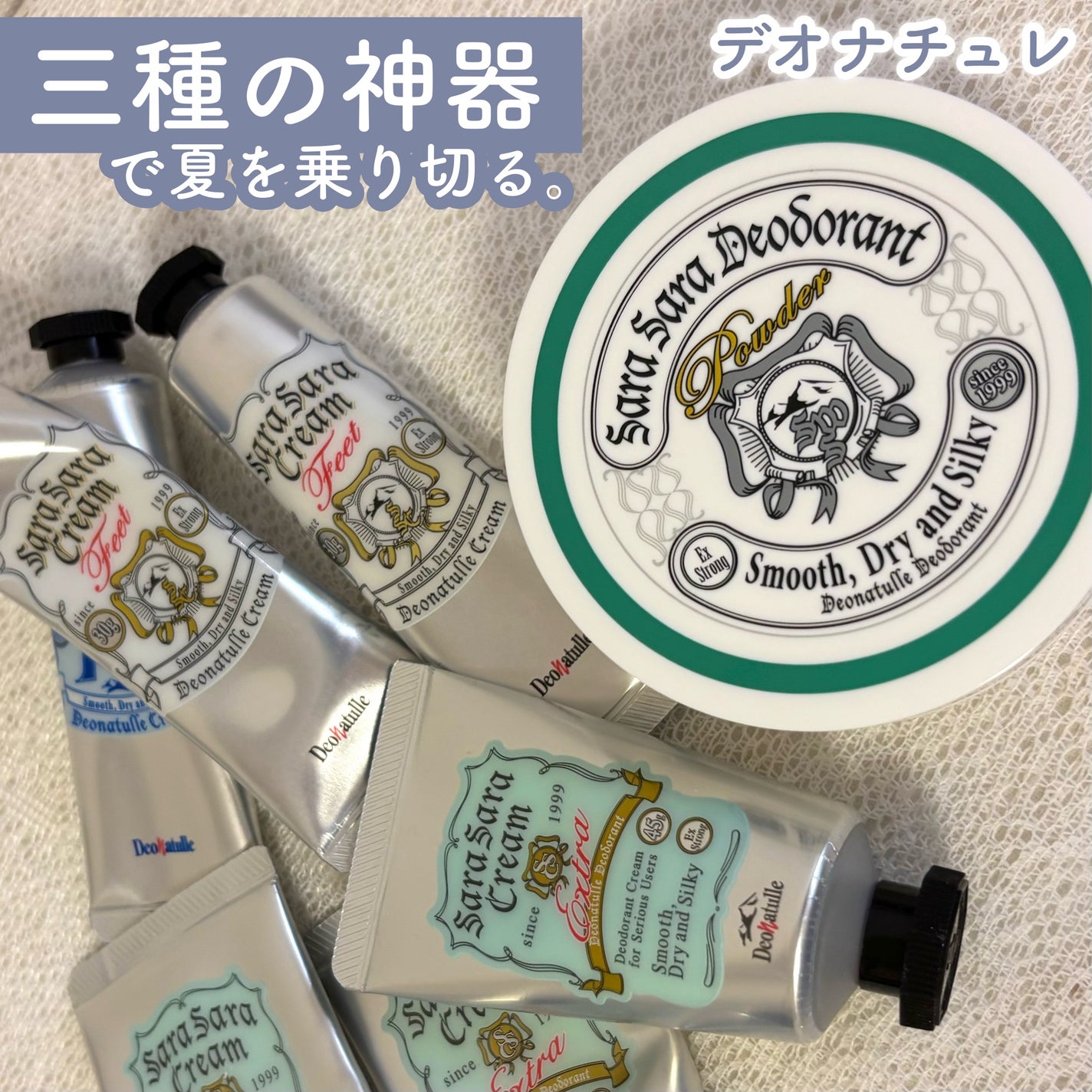 薬用さらさらデオドラントパウダー/デオナチュレ/デオドラント・制汗剤を使ったクチコミ(1枚目)