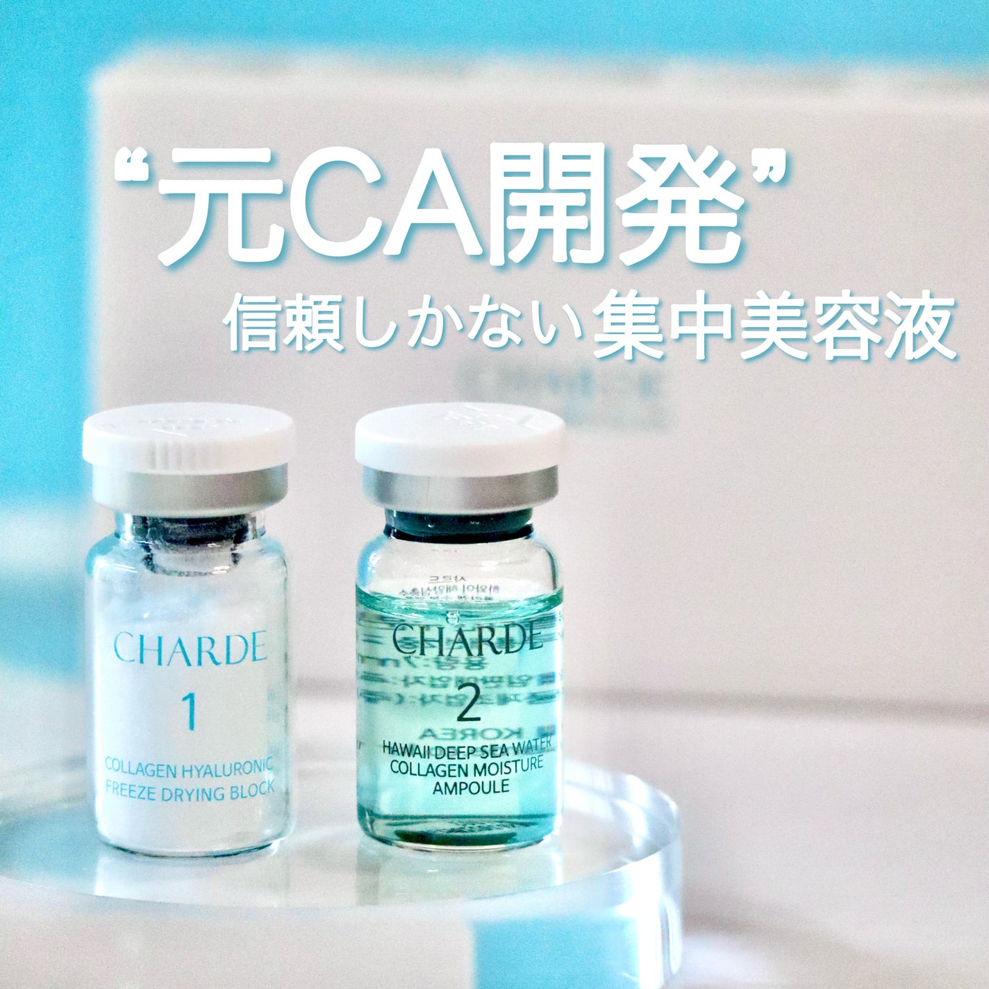 クラウドアンプル 1week キット/CHARDE/美容液を使ったクチコミ(1枚目)