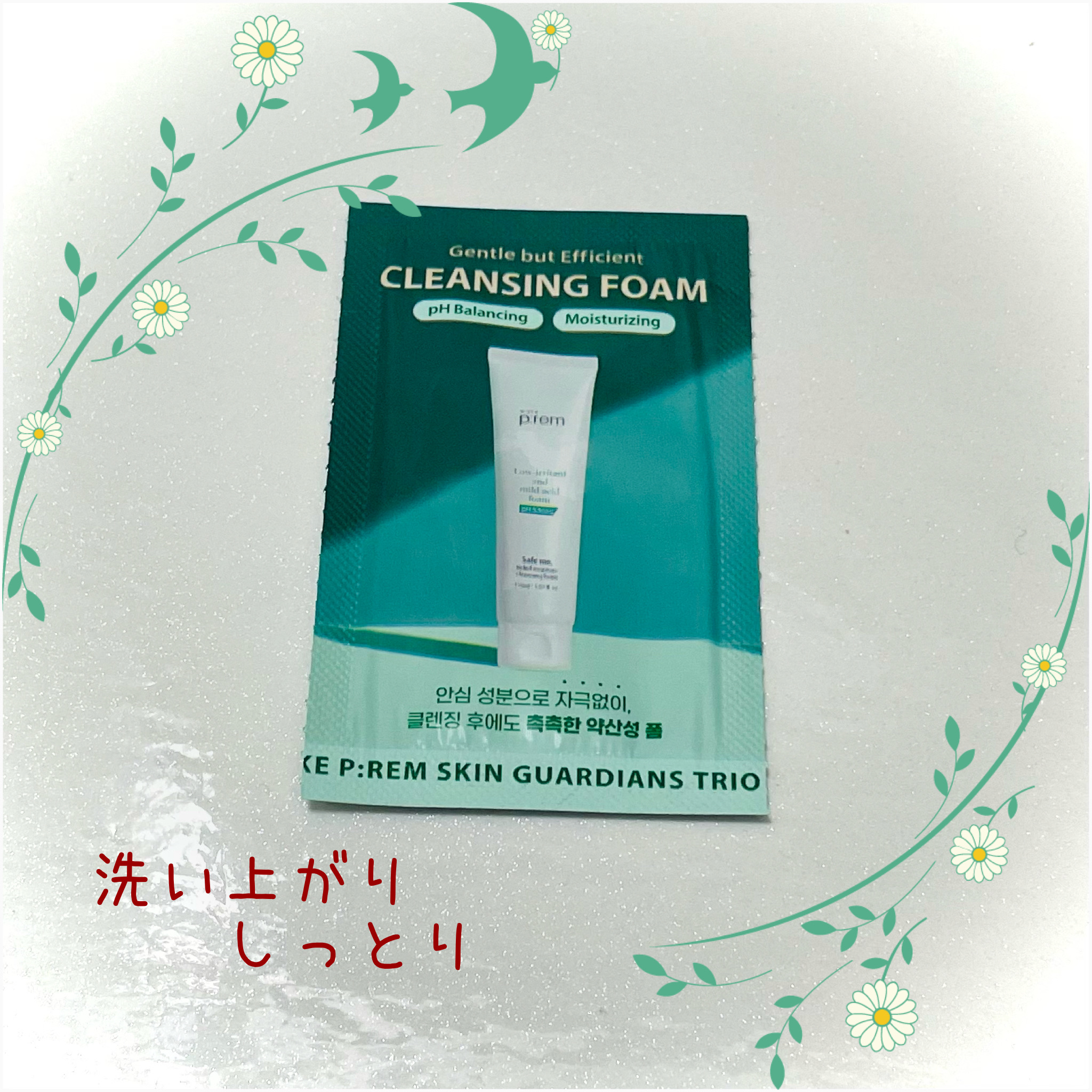 セーフミー リリーフモイスチャー クレンジングフォーム/make prem/洗顔フォームを使ったクチコミ（1枚目）