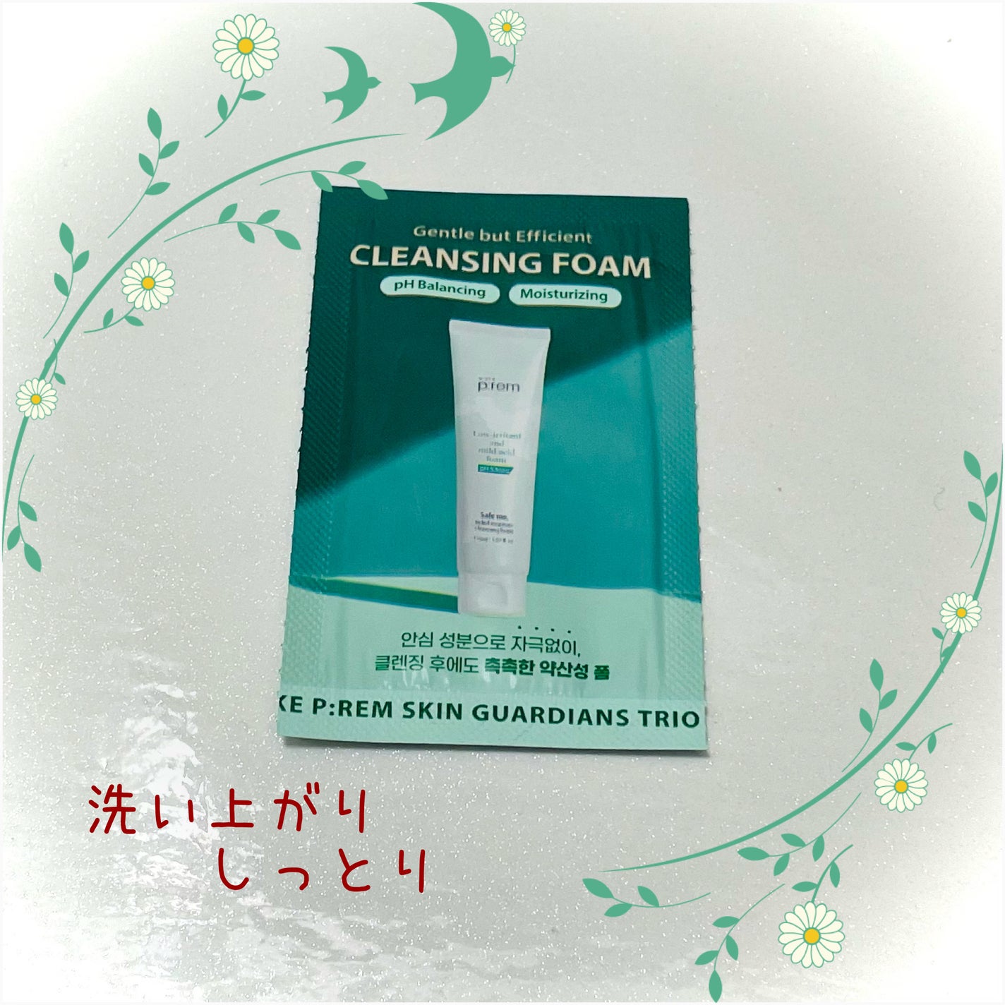 セーフミー リリーフモイスチャー クレンジングフォーム/make prem/洗顔フォームを使ったクチコミ(1枚目)