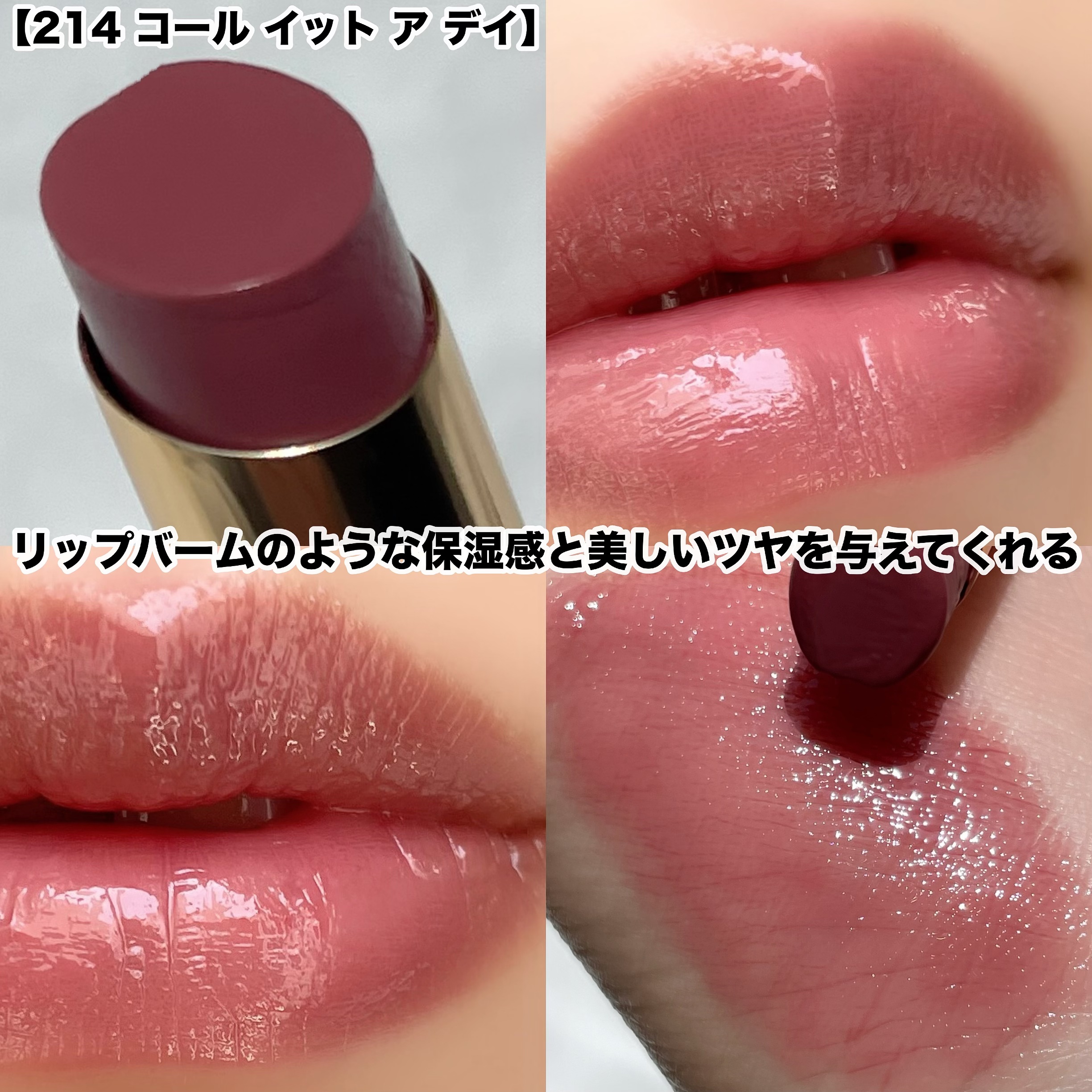 グッチ ルージュ ドゥ ボーテ ブリアン/GUCCI beauty/口紅を使ったクチコミ（3枚目）