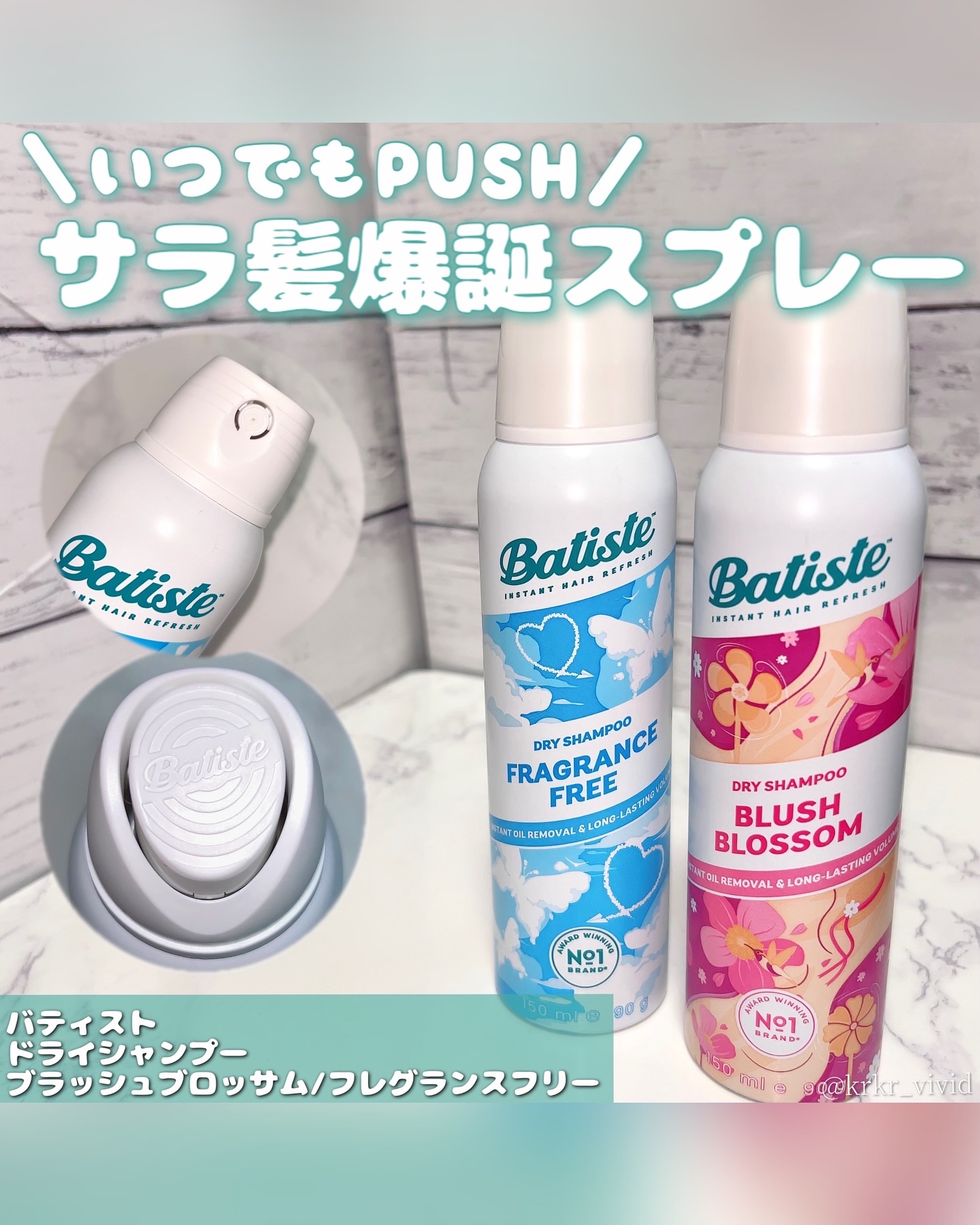 バティスト ドライシャンプー ブラッシュブロッサム/バティスト/ドライシャンプーを使ったクチコミ（1枚目）