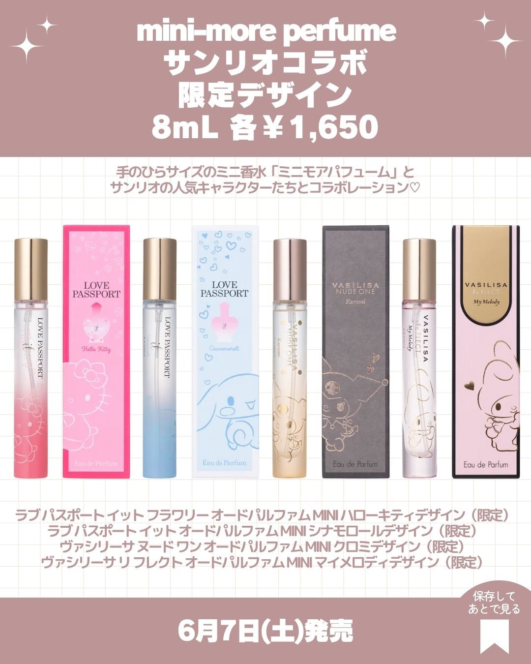 試してみた】ラブ パスポート イット フラワリー パフュームスティック