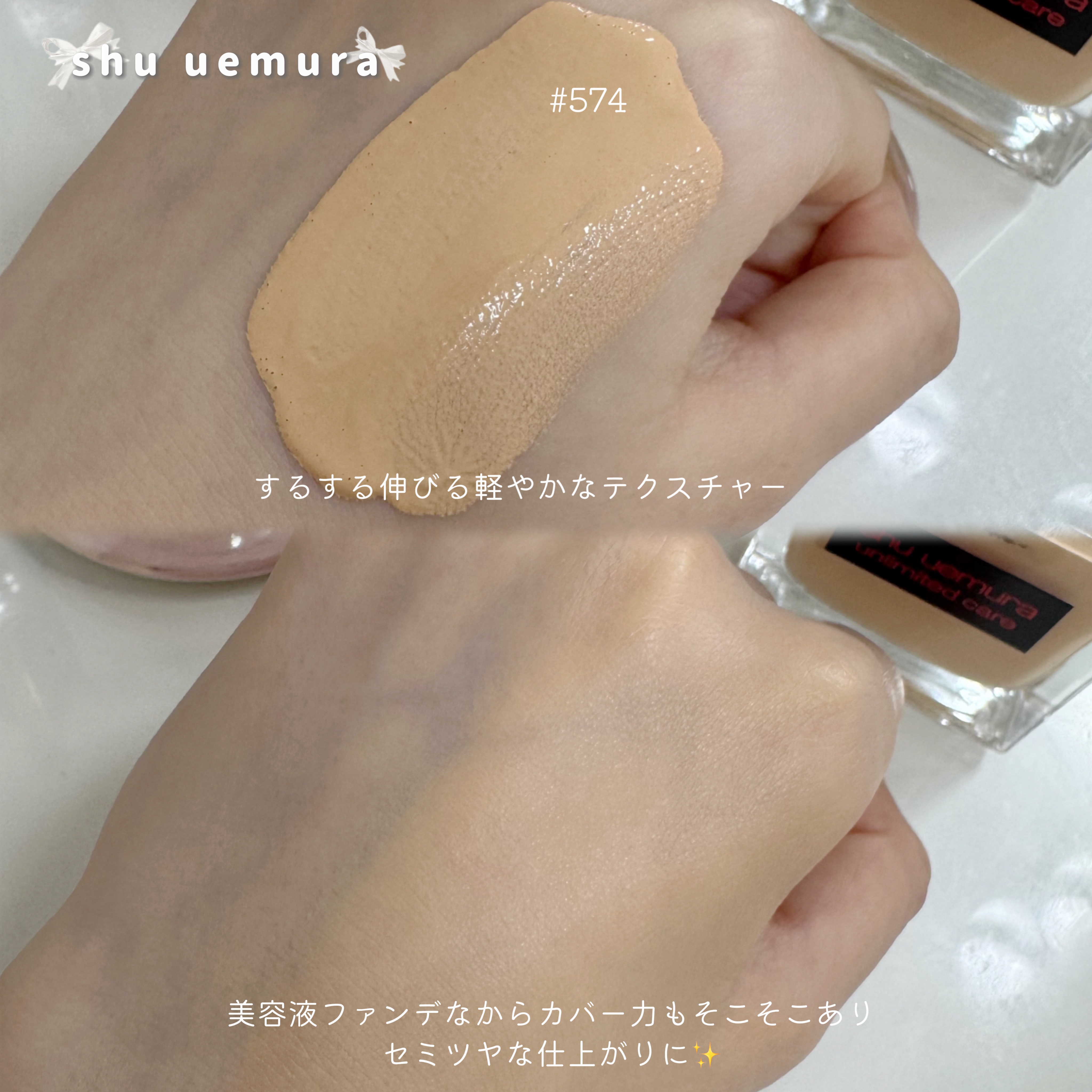 アンリミテッド ケア ツヤ セラム ファンデーション/shu uemura/リキッドファンデーションを使ったクチコミ（3枚目）
