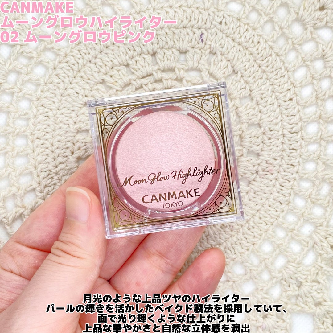 ムーングロウハイライター/キャンメイク/ハイライトを使ったクチコミ(2枚目)