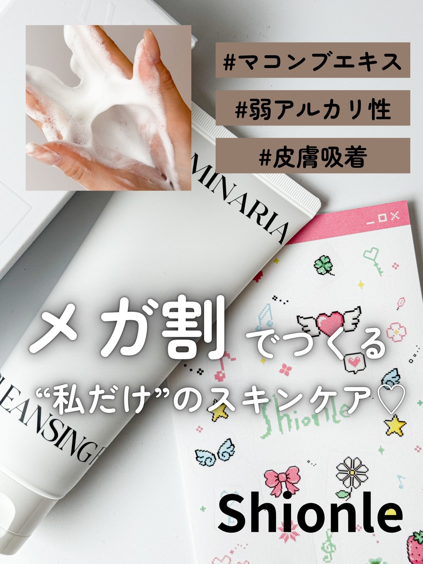 ラミナリア アンプル クレンジングフォーム/ShionLe/洗顔フォームを使ったクチコミ(1枚目)