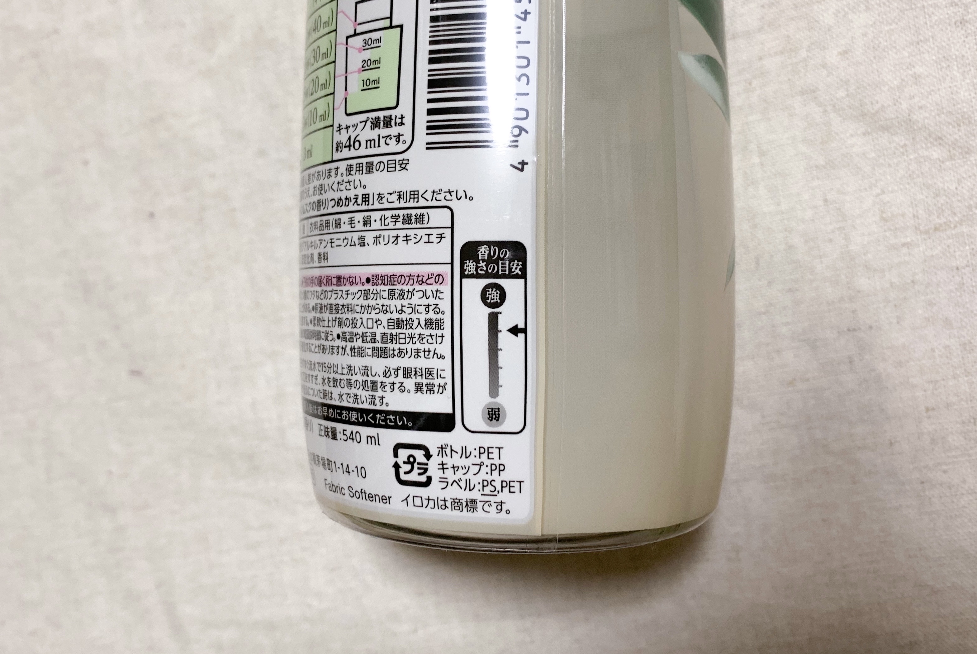 IROKA コットンムスクの香り/IROKA/柔軟剤を使ったクチコミ（3枚目）