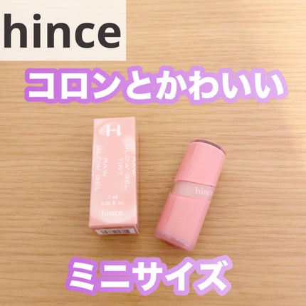 ロウグロウジェルティント/hince/リップティントを使ったクチコミ(1枚目)