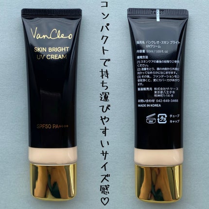 スキンブライトUVクリーム/VanCleo/日焼け止めクリームを使ったクチコミ(7枚目)