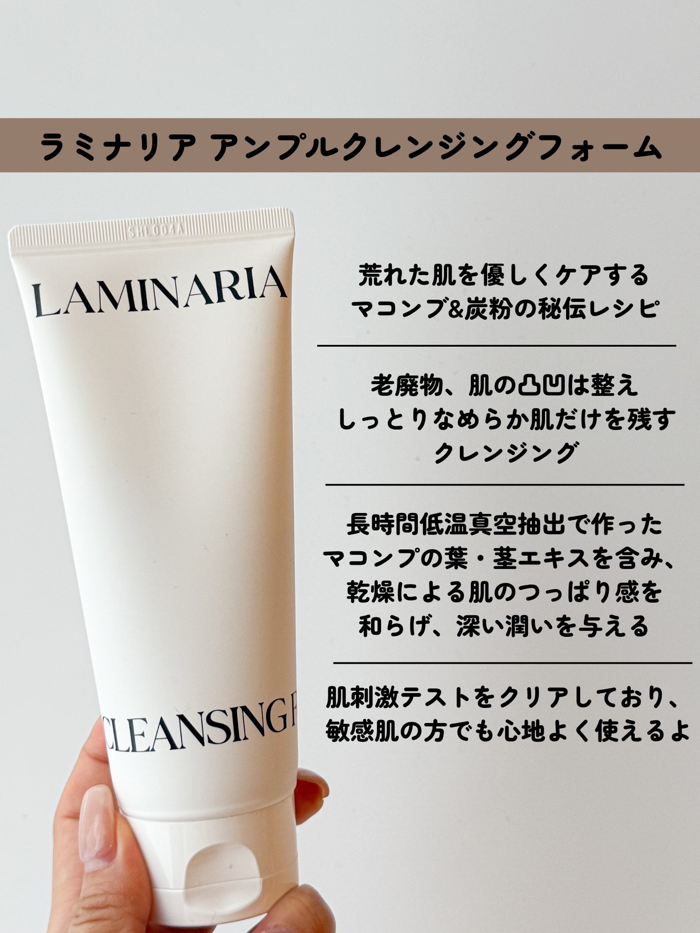 ラミナリア アンプル クレンジングフォーム/ShionLe/洗顔フォームを使ったクチコミ(2枚目)