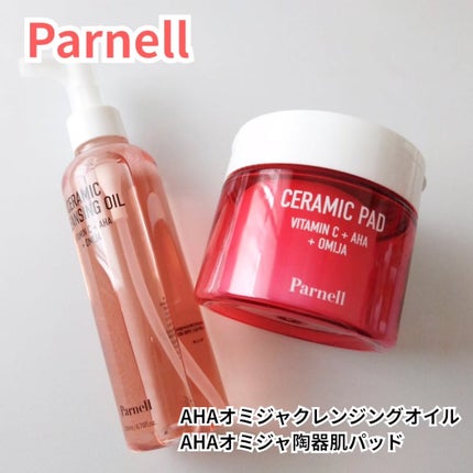 AHA オミジャ 陶器肌 クレンジング オイル/parnell/オイルクレンジングを使ったクチコミ(1枚目)