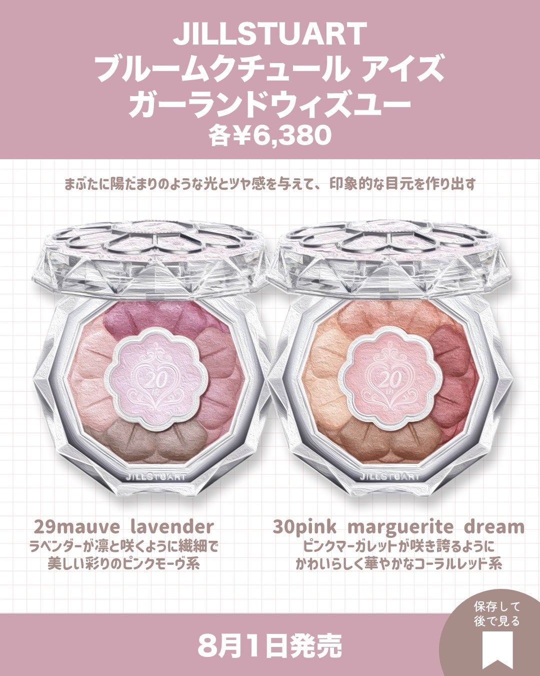 ジルスチュアート ムースブロウマスカラ/JILL STUART/眉マスカラを使ったクチコミ(2枚目)