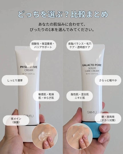 ナオホリック on LIPS 「肌の“いま”に合わせて、クリームを選ぶ。そんな使い分け、してみ..」(5枚目)