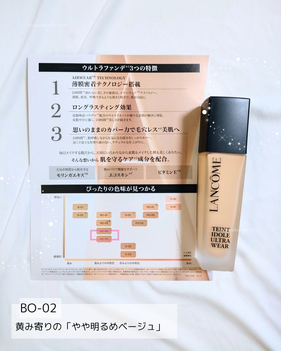 タンイドル ウルトラ ウェア リキッド N/LANCOME/リキッドファンデーションを使ったクチコミ(4枚目)