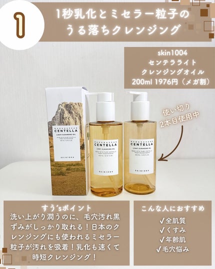 センテラ アンプル/SKIN1004/美容液を使ったクチコミ(3枚目)