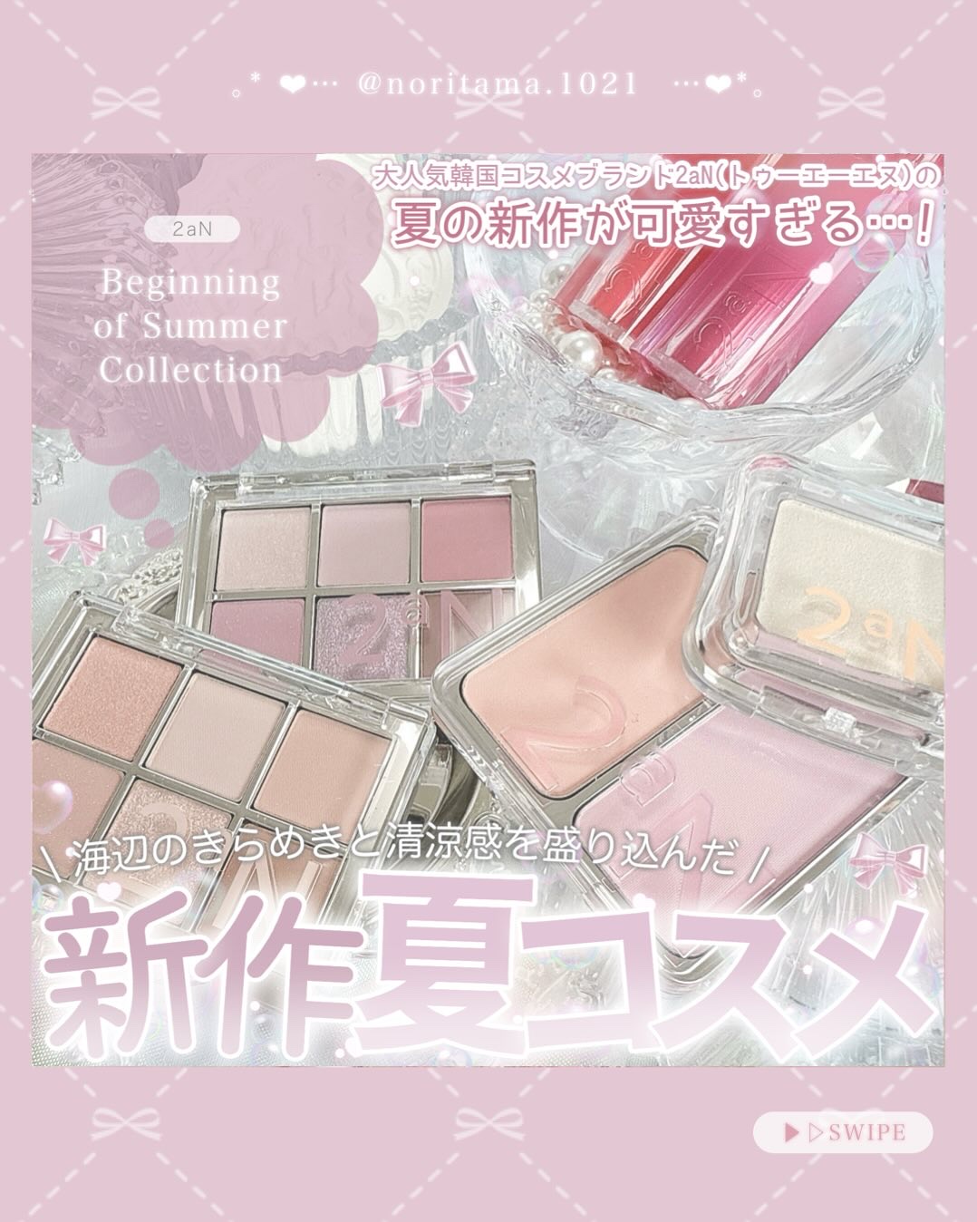 デュアルチーク/2aN/パウダーチークを使ったクチコミ（1枚目）