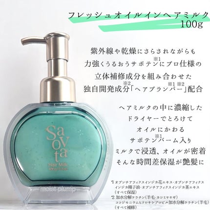 サボンドサボタ モイストプランプシャンプー/ヘアトリートメント/Savon du Savota/シャンプー・コンディショナーを使ったクチコミ(6枚目)