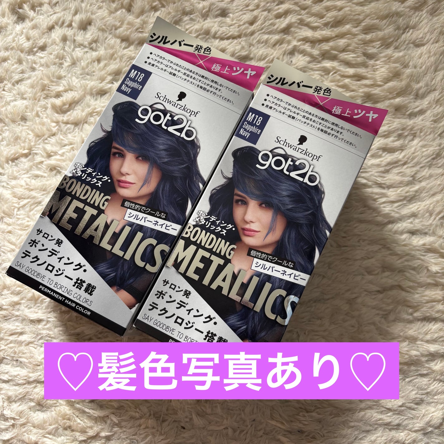 ボンディング・メタリックス/got2b/ヘアカラーを使ったクチコミ(1枚目)