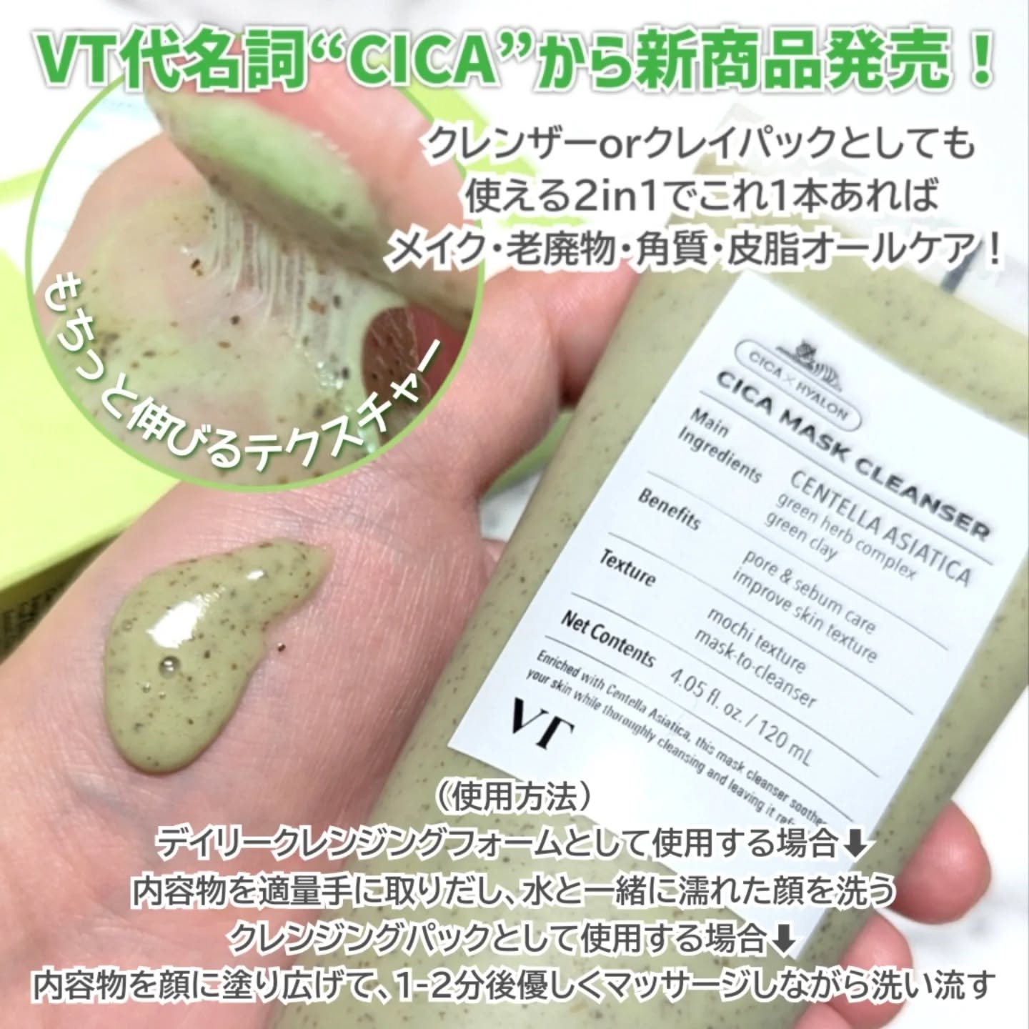 CICA マスククレンザー/VT/洗顔フォームを使ったクチコミ（2枚目）