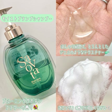 サボンドサボタ モイストプランプシャンプー/ヘアトリートメント/Savon du Savota/シャンプー・コンディショナーを使ったクチコミ(3枚目)