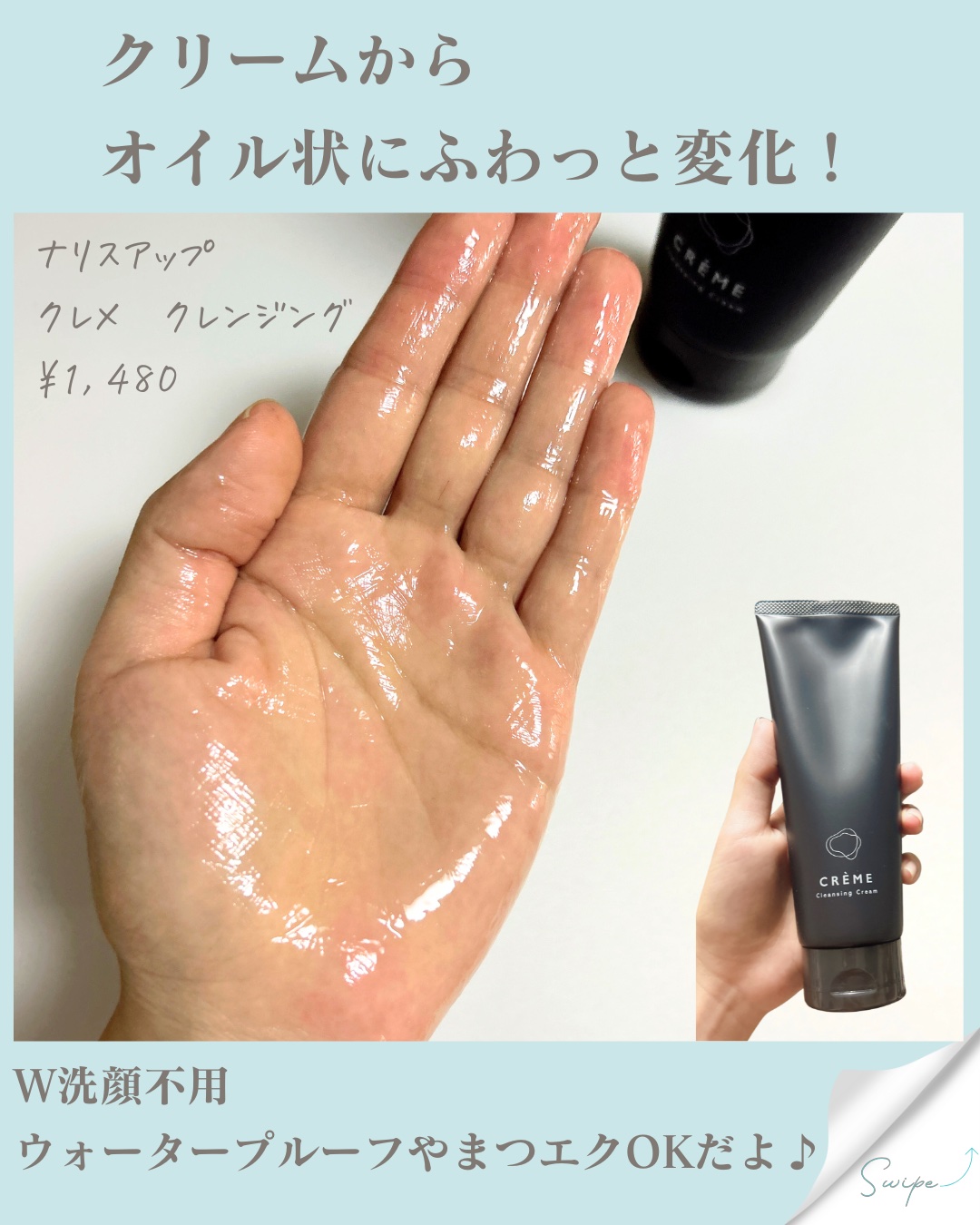 クレメ クレンジングクリーム N/ナリスアップ/クレンジングクリームを使ったクチコミ（3枚目）