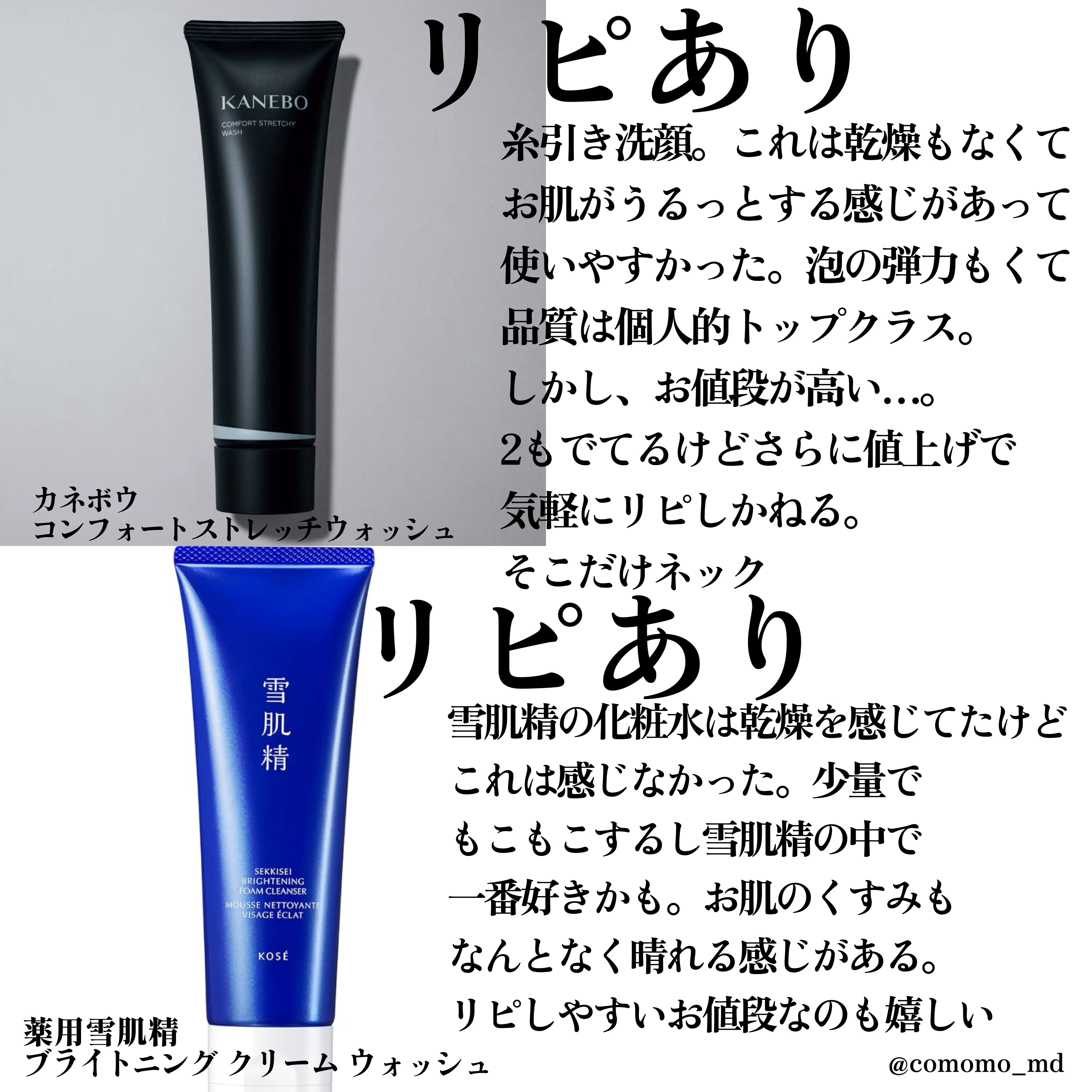 薬用雪肌精 ブライトニング クリーム ウォッシュ[医薬部外品]/雪肌精/洗顔フォームを使ったクチコミ（3枚目）