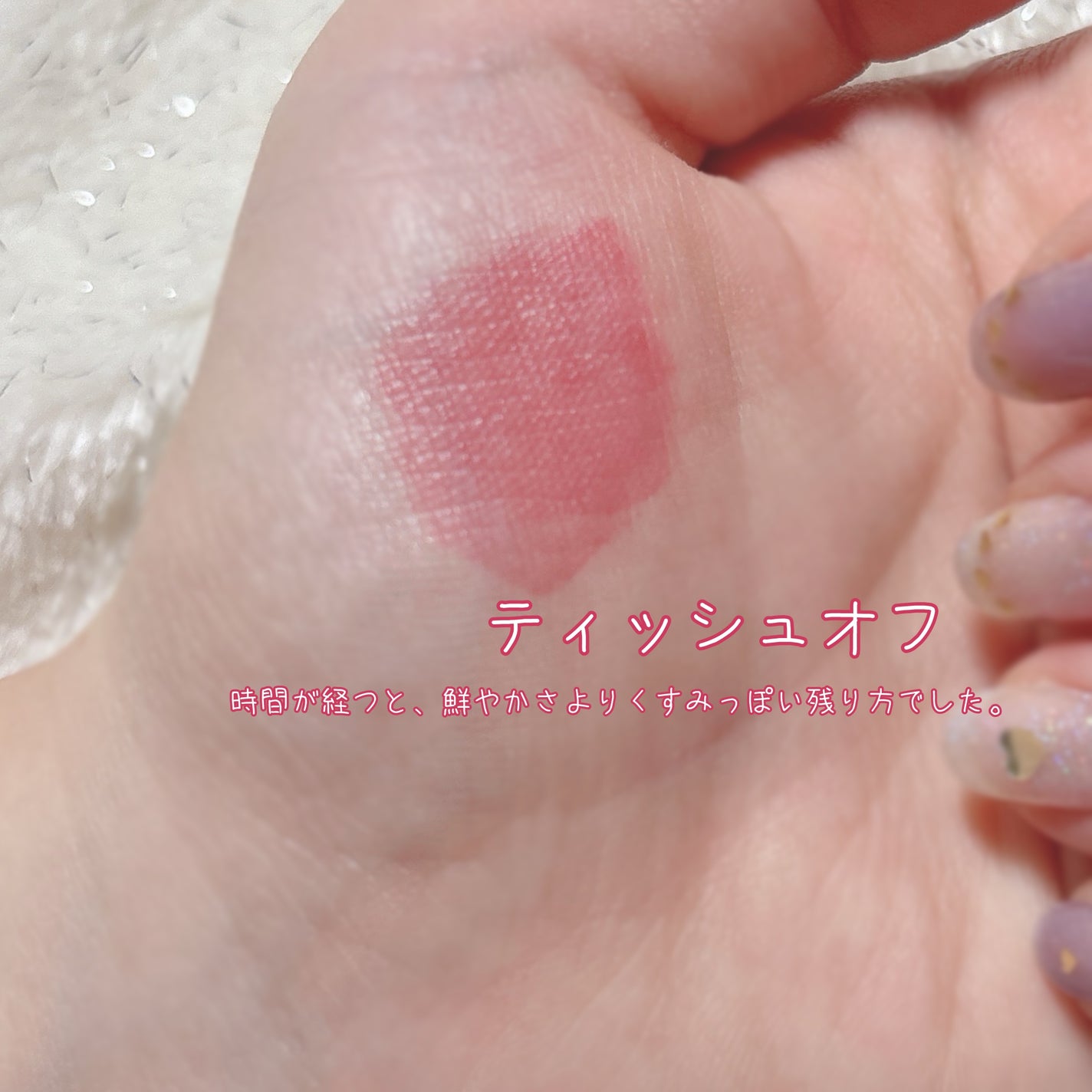 ロウグロウジェルティント/hince/リップティントを使ったクチコミ(4枚目)