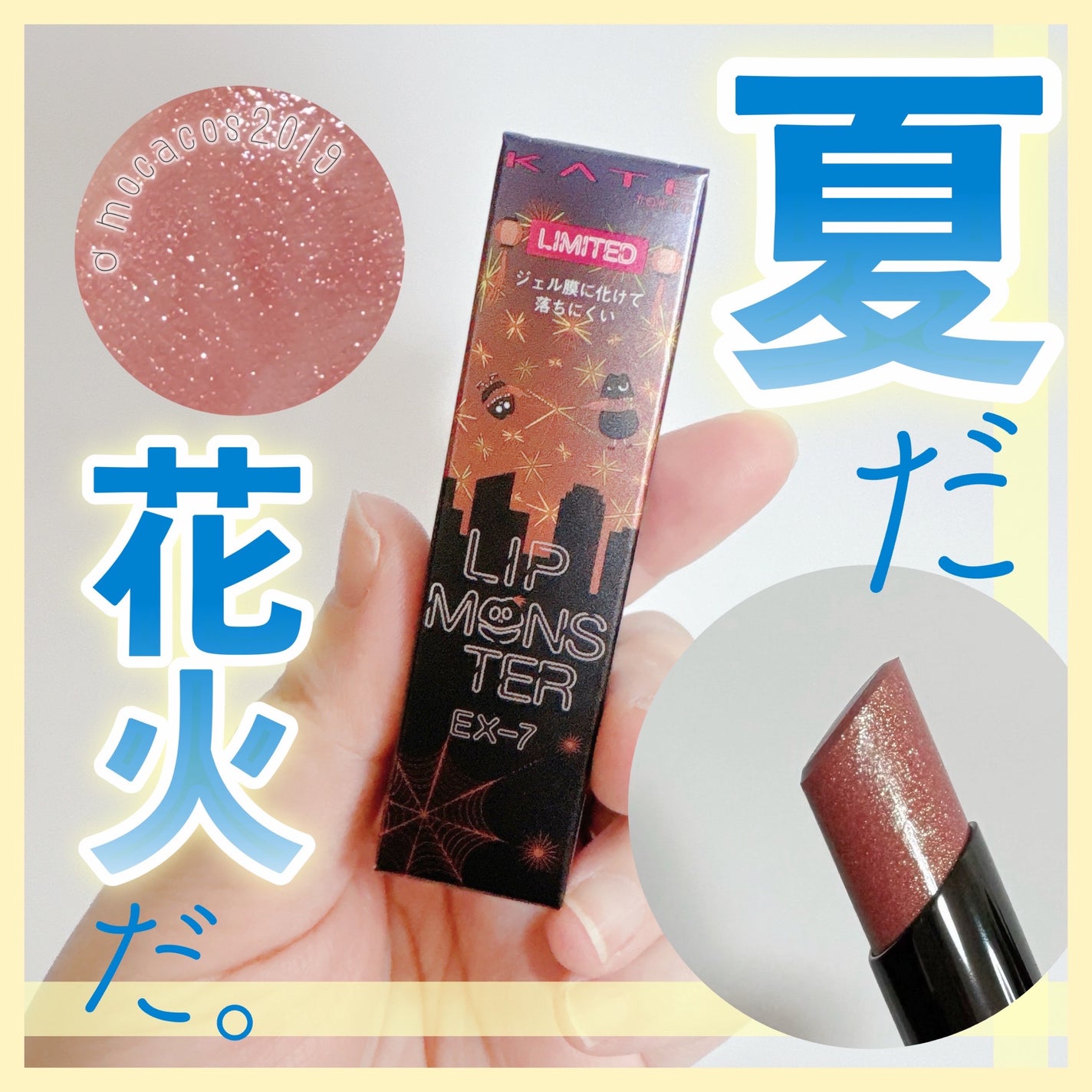 ケイト リップモンスター/KATE/口紅を使ったクチコミ(1枚目)