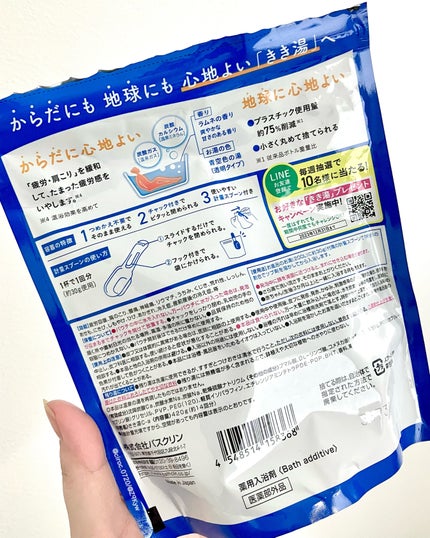 きき湯 カルシウム炭酸湯/きき湯/炭酸系入浴剤を使ったクチコミ(2枚目)